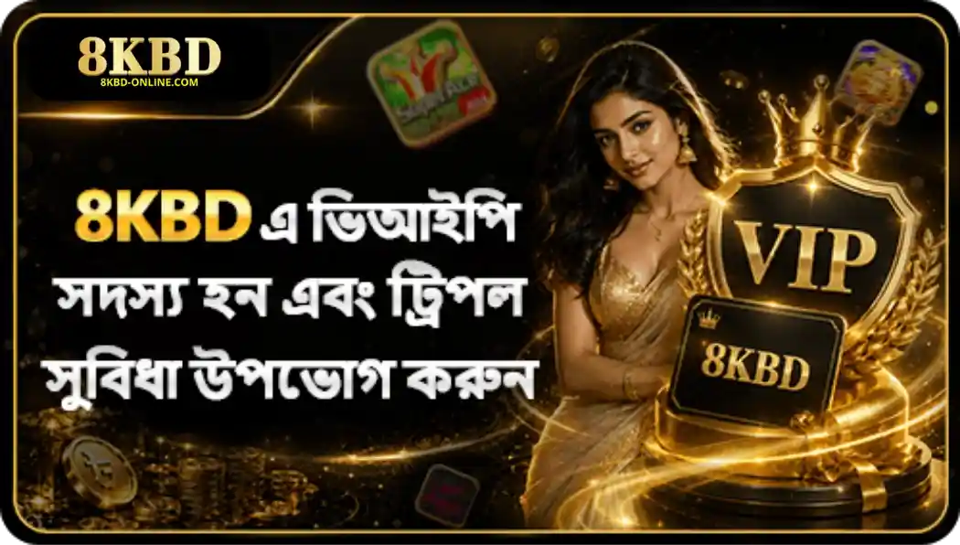 8KBD News